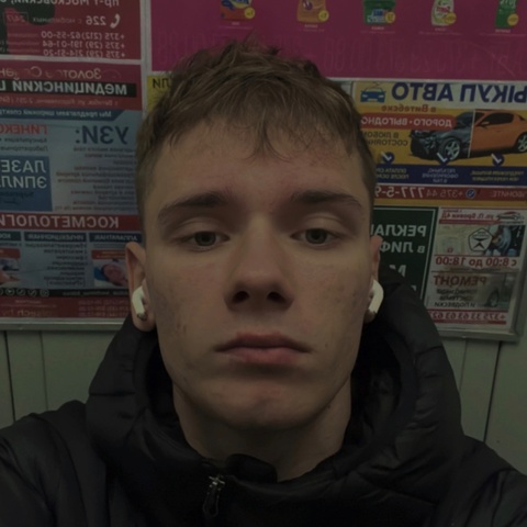 Максим Бородулькин