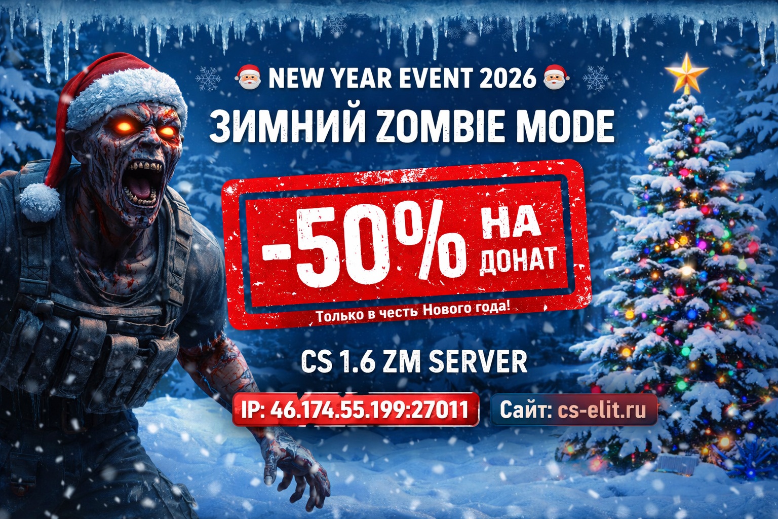 СКИДКИ -50% НА ДОНАТ